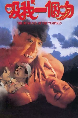 Постер: The Romance of the Vampires