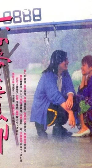 Постер: Kiss Me Goodbye