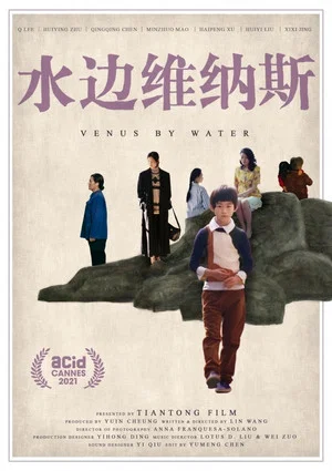 Постер: Venus by Water
