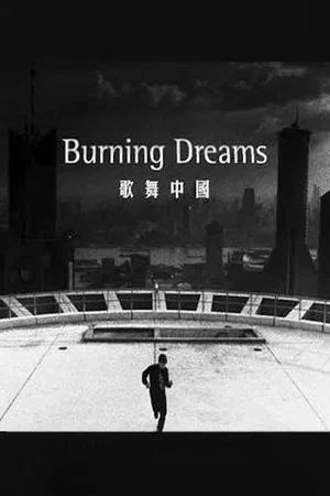 Постер: Burning Dreams