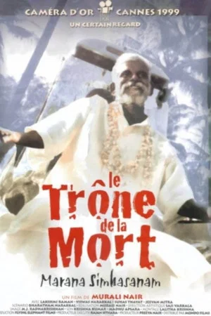 Постер: Throne of Death