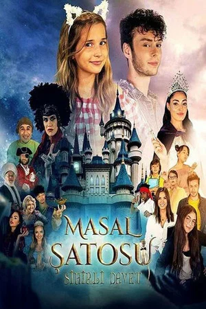 Постер: Замок сказок