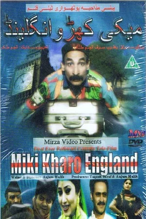 Постер: Miki Kharo England