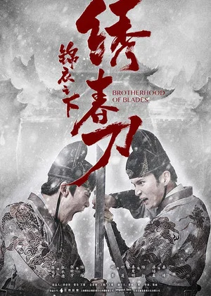 Постер: Brotherhood of Blades