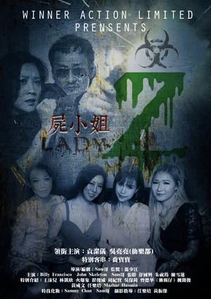 Постер: Lady Z