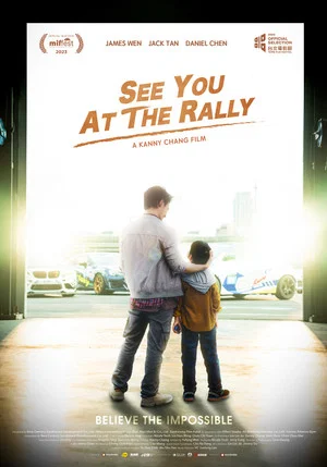 Постер: See You at the Rally
