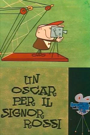 Постер: An Award for Mr. Rossi