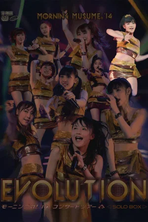 Постер: Morning Musume.'14 2014 Spring Solo Suzuki Kanon ~EVOLUTION~