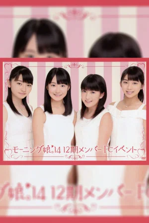 Постер: Morning Musume. 12ki Member FC Event