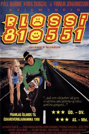 Постер: Sweet Track