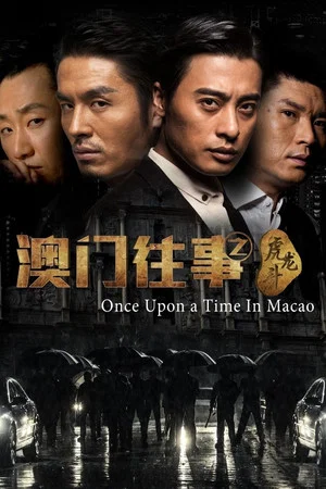 Постер: Once Upon A Time In Macau