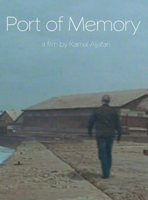 Постер: Port of Memory
