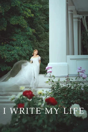 Постер: I Write My Life