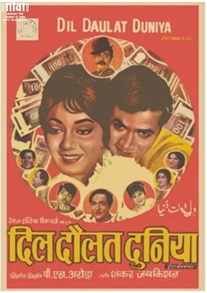 Постер: Dil Daulat Duniya