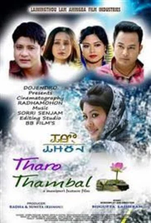 Постер: Tharo Thambal