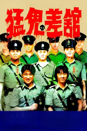 Постер: The Haunted Cop Shop