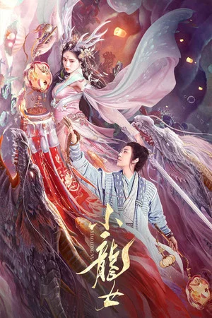 Постер: The Dragon Lady