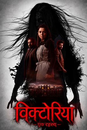 Постер: Victoria : Ek Rahasya