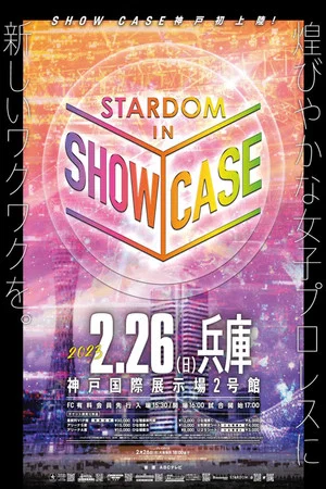 Постер: Stardom in Showcase Vol. 4