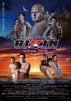 Постер: RIZIN IZA