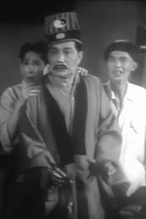 Постер: Two Fools capture a Ghost