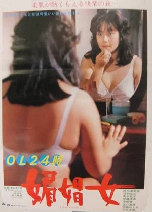 Постер: OL 24 Ji: Bishôjo