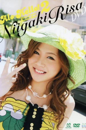 Постер: Niigaki Risa ~Alo-Hello! 2~