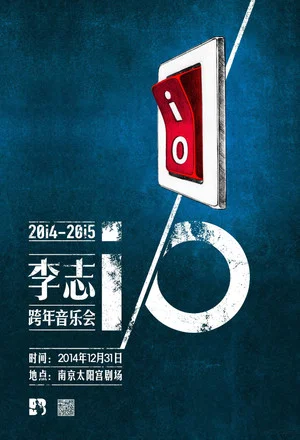 Постер: 2014-2015 i/O跨年演唱会