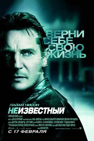 Постер: Неизвестный