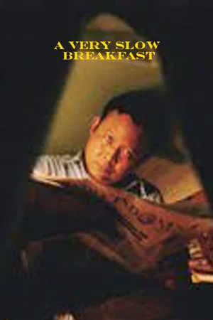 Постер: A Very Slow Breakfast