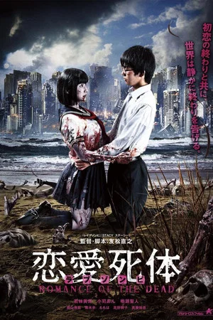 Постер: Love Zombie: Romance of the Dead