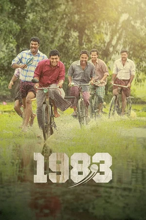 Постер: 1983