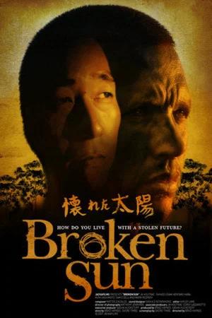 Постер: Broken Sun