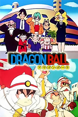 Постер: Goku's Fire Brigade