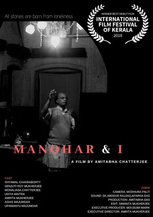 Постер: Manohar & I