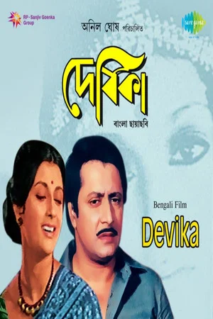 Постер: Devika