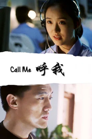 Постер: Call Me