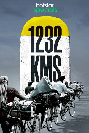 Постер: 1232 KMs