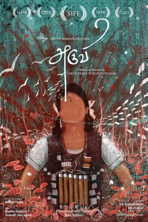 Постер: Aruvi