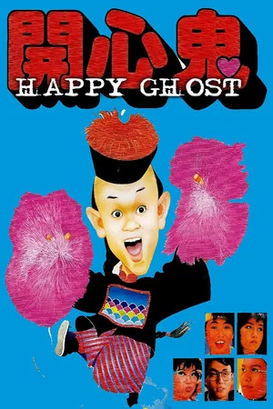 Постер: The Happy Ghost