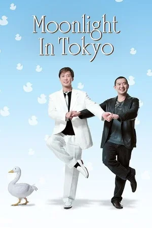 Постер: Moonlight in Tokyo