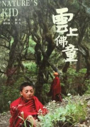 Постер: Nature's Kid