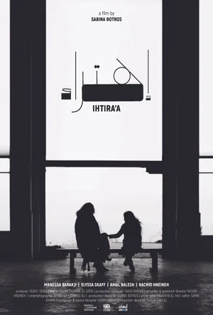 Постер: Ihtira'a