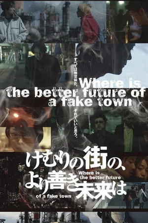 Постер: Where Is The Better Future Of A Fake Town