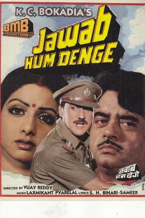 Постер: Jawab Hum Denge
