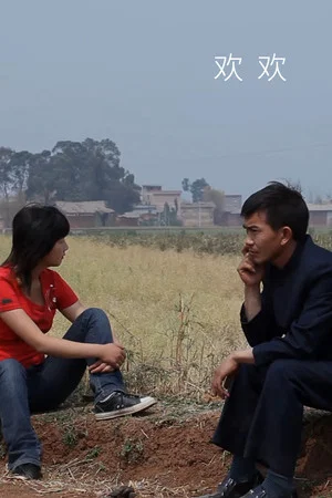 Постер: Huan Huan