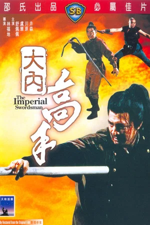 Постер: The Imperial Swordsman