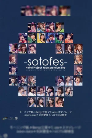 Постер: Hello! Project 2013 Spring Yaon Premium LIVE ~Soto Fes~