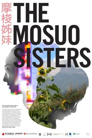 Постер: The Mosuo Sisters