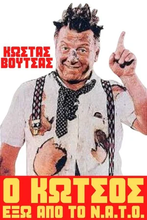 Постер: Kotsos Out Of N.A.T.O.